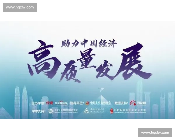 聚焦强强对话引领合作共赢开启创新驱动高质量发展新篇章时代进程