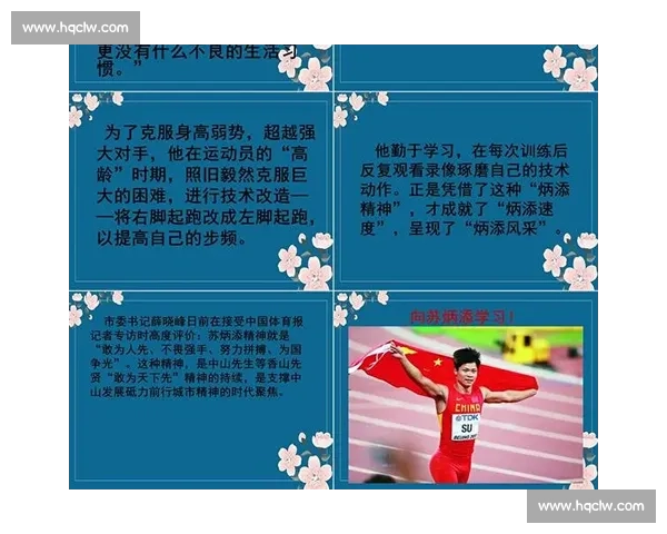 鏖战至终场仍以遗憾告负彰显拼搏精神与成长价值的意义与希望