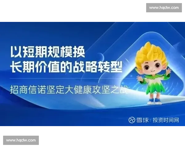 以长期回报为核心构建稳健增长与价值共赢的发展路径研究战略体系